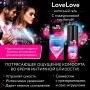 Увлажняющий интимный гель LoveLove - 50 гр. (Биоритм LB-70025)