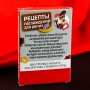 Карточная секс-игра «Рецепты наслаждений» (Сима-Ленд 2828731)